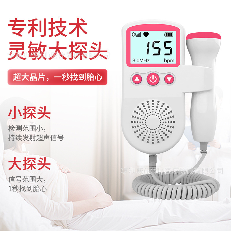 Cross-Border Ultrasound Doppler Fetal Heart Rate Meter Jsl-T501 Fetal Heart Rate Detector Pregnant Women Fetal Movement Fetal Heart Rate Detector