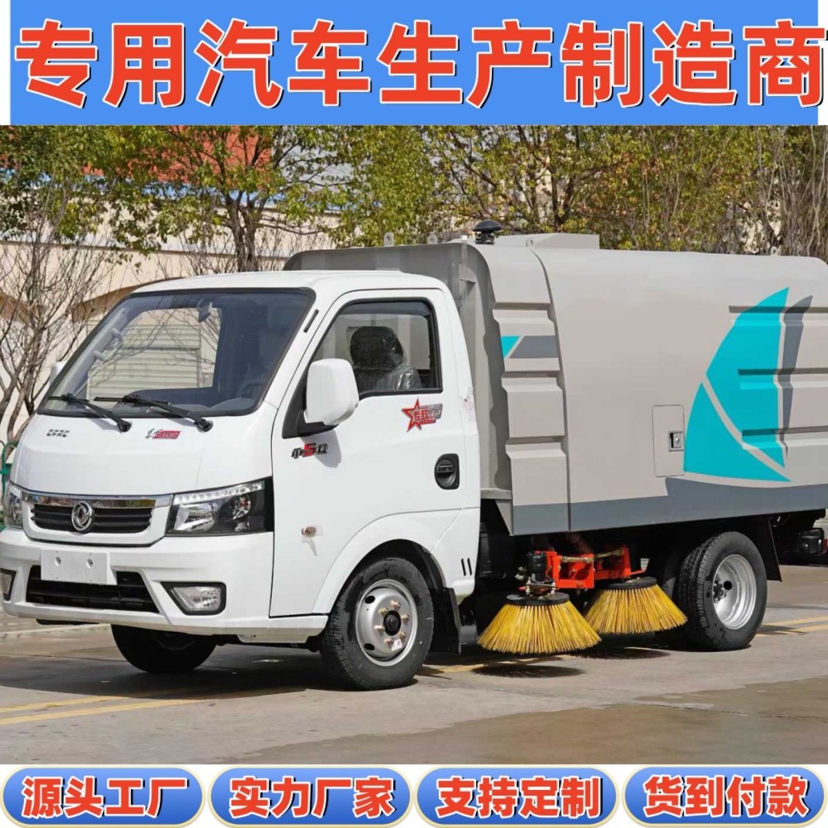 Blue Brand Dongfeng Touring 4.5-Ton Park and Sidewalk Leaf Dust Sweeping 3-Cubic Multifunctional Road Sweeper
