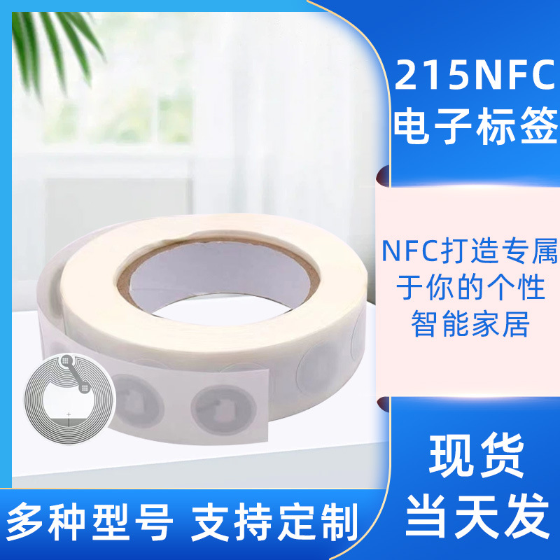 Производитель индивидуальных rfid цифровых этикеток nfc чип наклейка высокочастотная книга антиворовская этикетка индивидуальная печать цветная печать