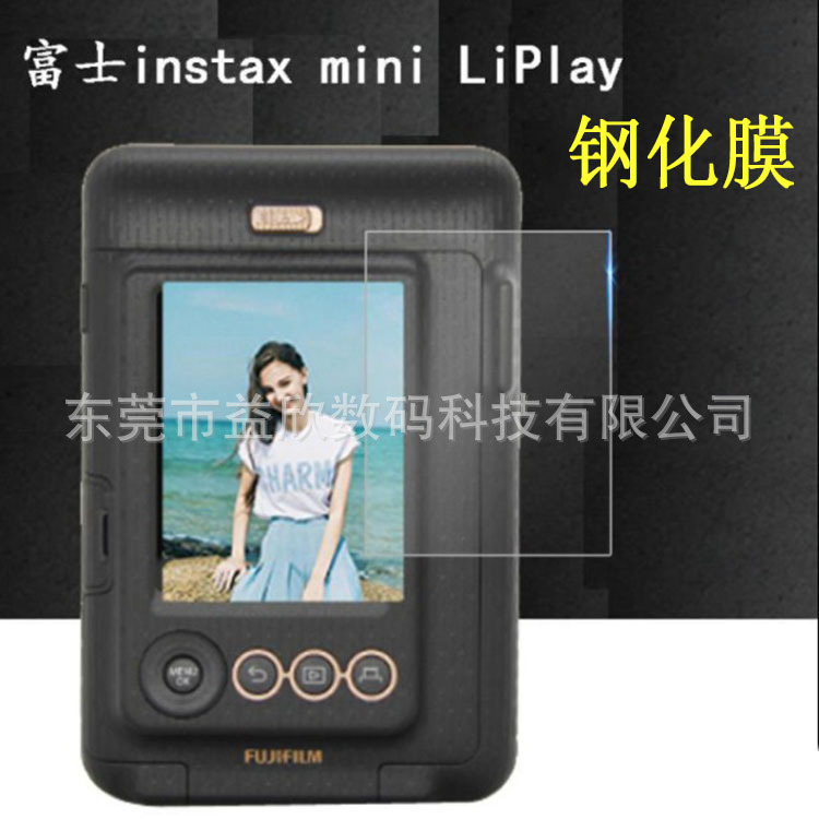 Защитная пленка для камеры Fuji instax mini LIPlay, закаленное стекло