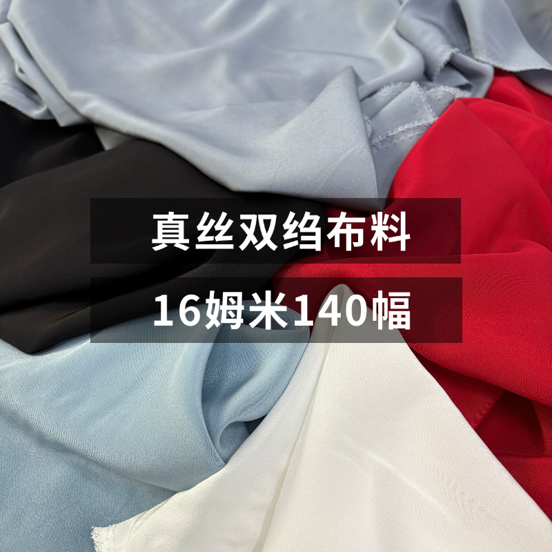 Шелковая ткань 16 момми крепдешин, ширина 140 см, шелковая ткань для рубашек и платьев