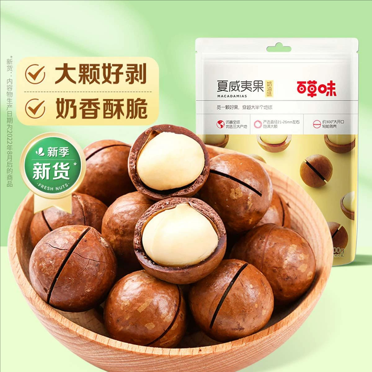 Baicao Flavored Macadamia Nuts 100g Box Size 60 Packs of Crispy Nuts and Delicious Creamy Snacks