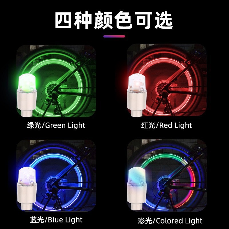 Bicycle Valve Light Vibration Sensor Hot Wheels Colorful Valve Light Mountain Bike Equipment Accessories Tire Flash Light