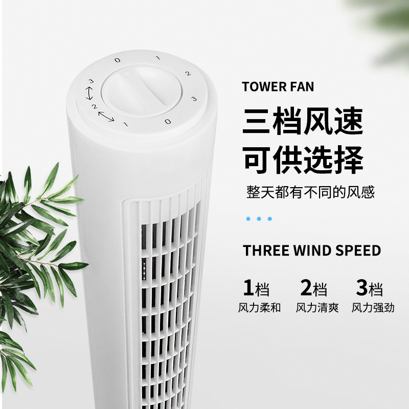 Special Offer 29inch Tower Fan Gift Floor Fan Shaking Head Bladeless Fan Tower Electric Fan Household Air Conditioning Fan Best-Selling Product
