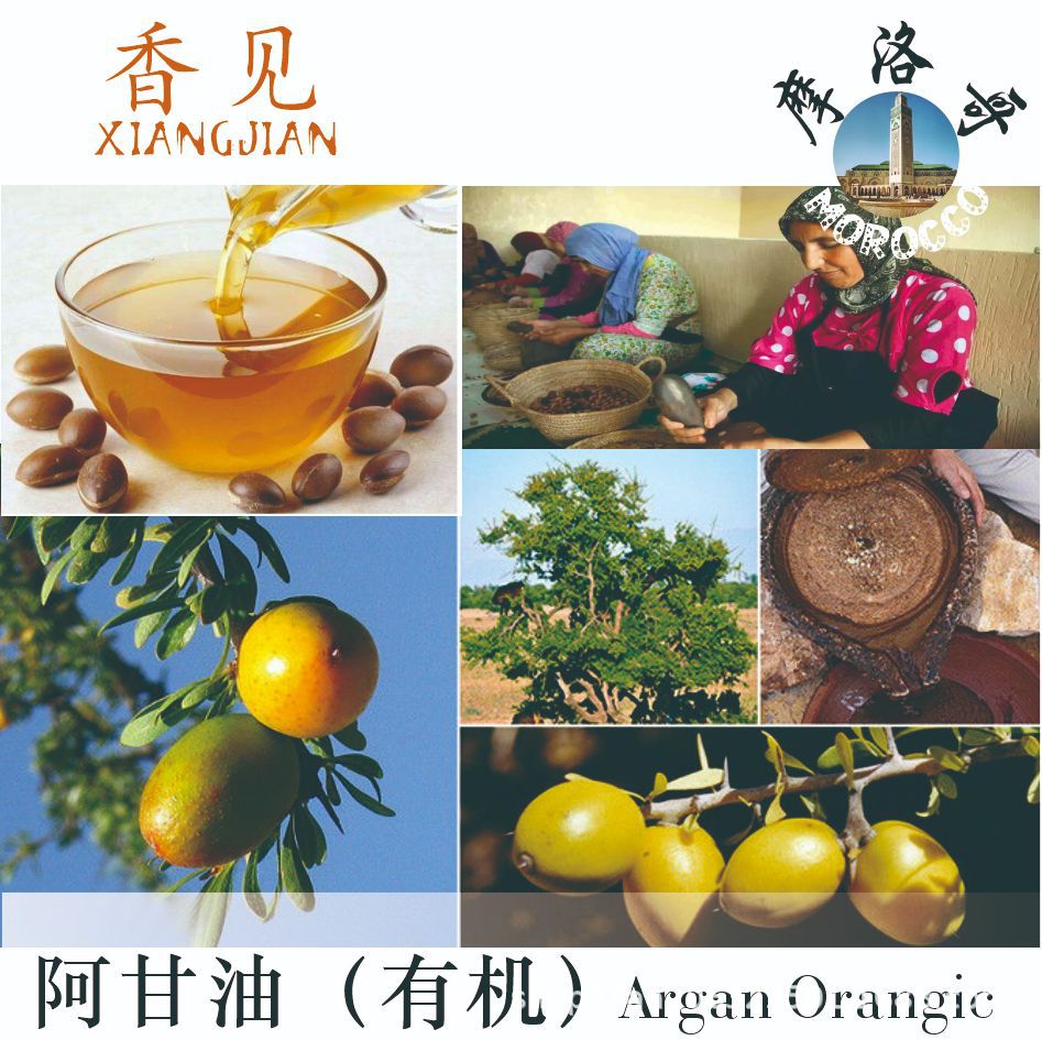 Масло арганы холодного отжима, органическое, натуральное базовое масло для ухода за кожей и массажа