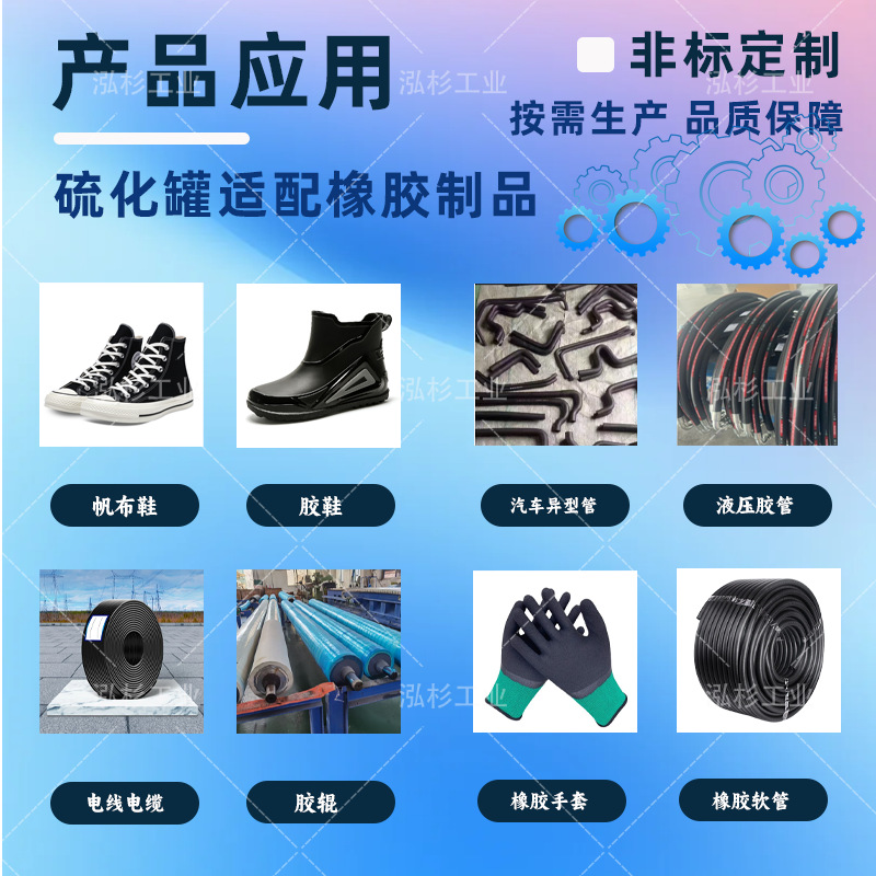 Factory Direct Supply Quality Assurance Rubber Hose Tire Vulcanization Plc Automatic Vulcanization Tank Pressure Vessel in Stock