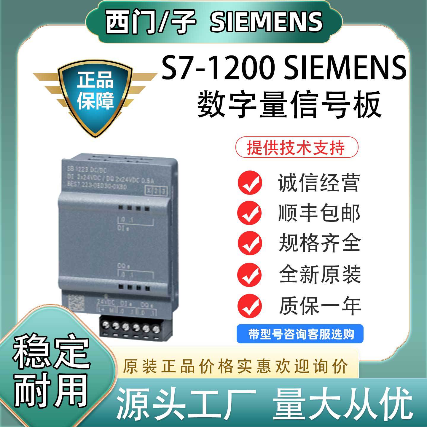 Siemens S7-1200 Цифровая Входная Сигнальная Плата 6Es7221-3Bd30-0Xb0 Оригинал и Аутентичный