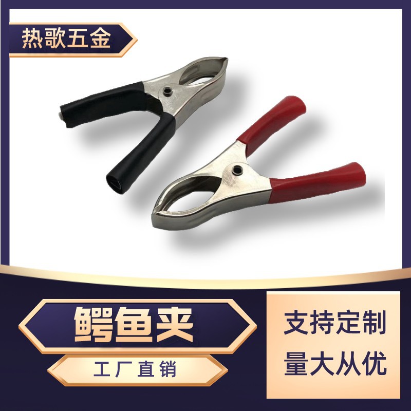 Прямые поставки, никелированные железные крокодилы красного и черного цвета, 30A, зажимы для зарядки батарей, оптовая продажа