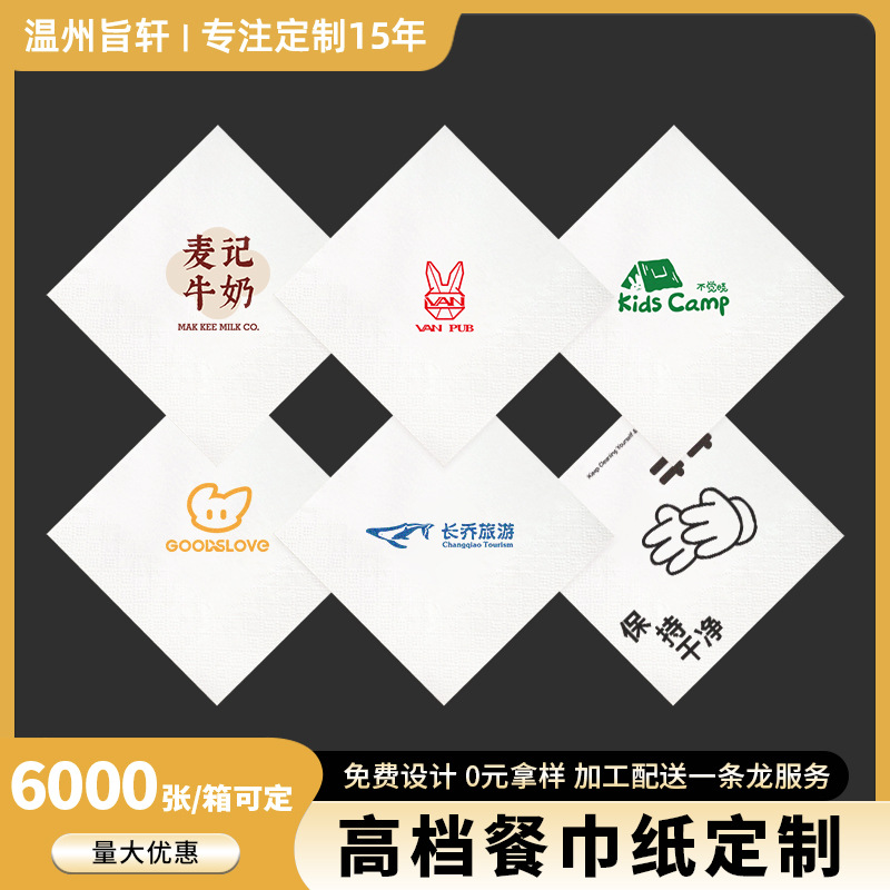 Салфетки для коктейлей и квадратные салфетки с печатью логотипа, бесплатный дизайн для заказов целыми коробками, экспресс-кастомизация для барных напитков