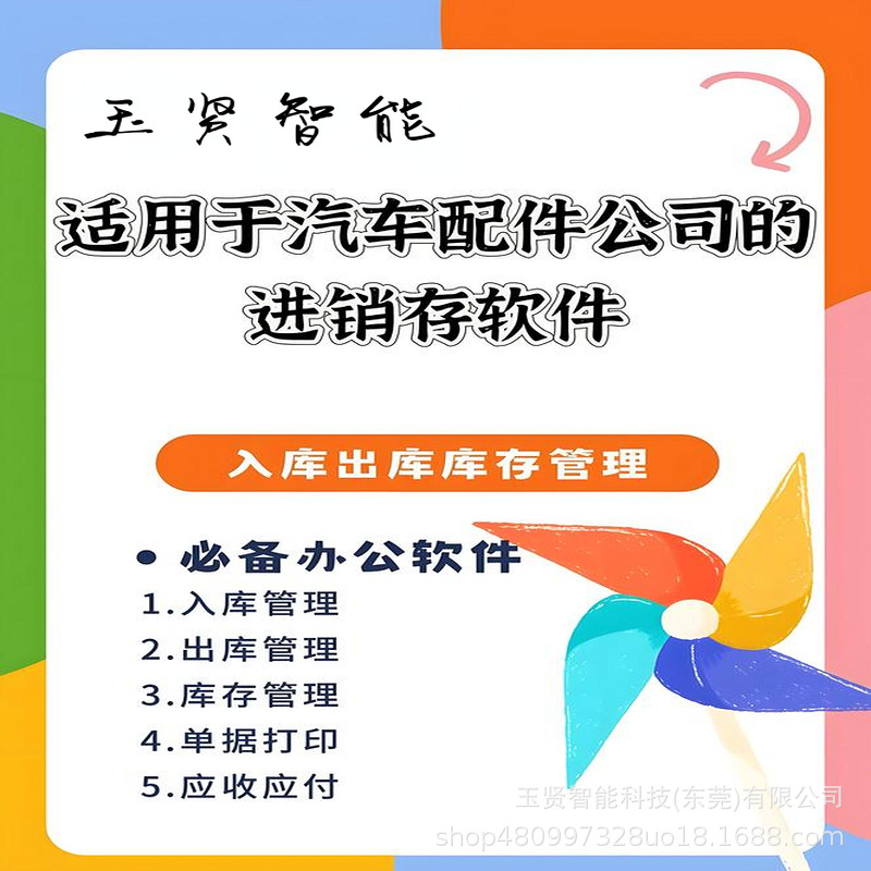Программное обеспечение ERP для управления закупками, продажами и запасами автозапчастей, система закупок и приемки, платформа заказов, управление складом