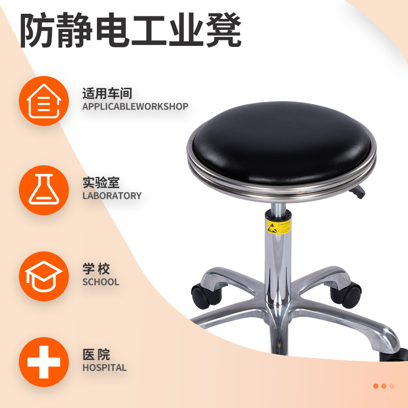 PU leather anti-static stool assembly line workshop rotating lifting stool laboratory work chair anti-static chair