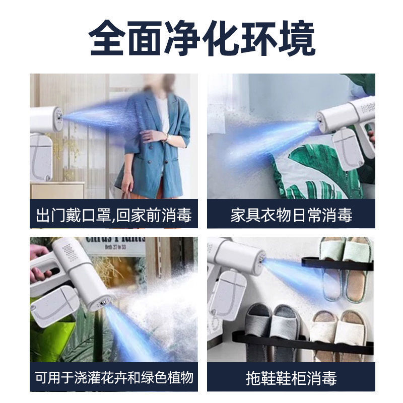 Handheld wireless charging nano air pump blue light spray sterilization long endurance large capacity disinfection gun spray gun