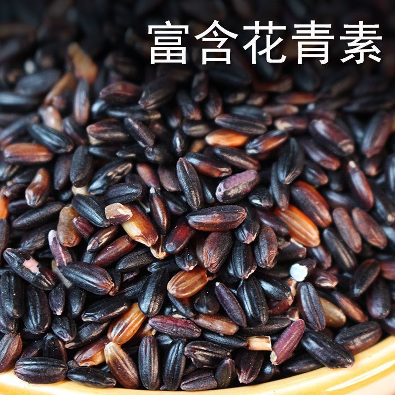 Northeast Blood Glutinous Rice Black Glutinous Rice Zongzi Rice Jiangmi Glutinous Rice Purple Rice Wholesale Seasonal New Rice Grain New Rice