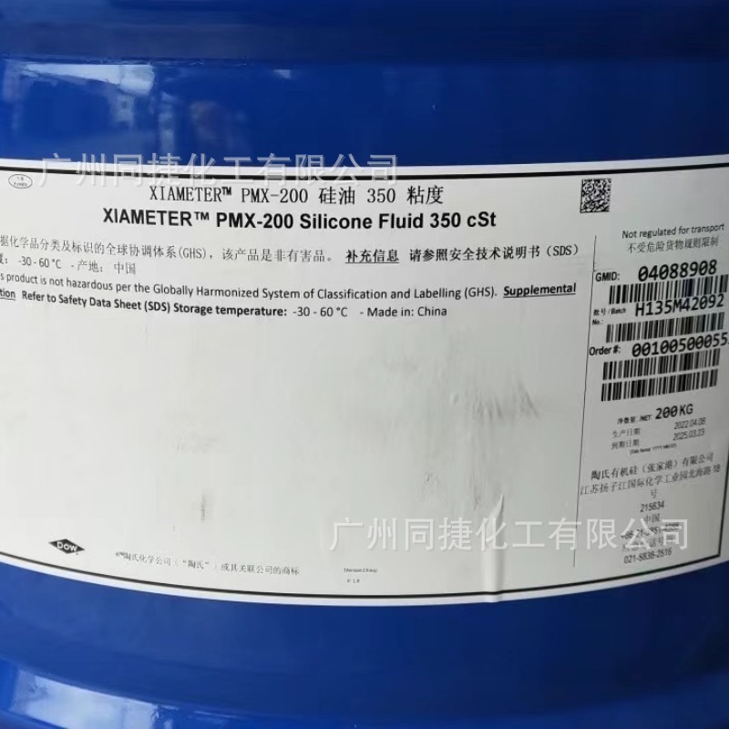 Spot Direct Supply Dow Corning Pmx-200 Diethyl Silicone Oil 5Cs-12500 Viscosity Silicone Oil Wholesale