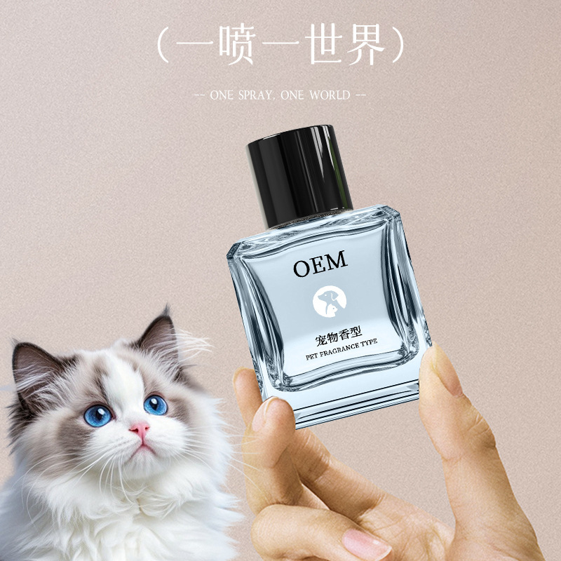 Pet Perfume Oem Customization, Cat Perfume Long-Lasting Fragrance Spray, Dog Perfume Odor Remover, Manufacturer's Oem Service