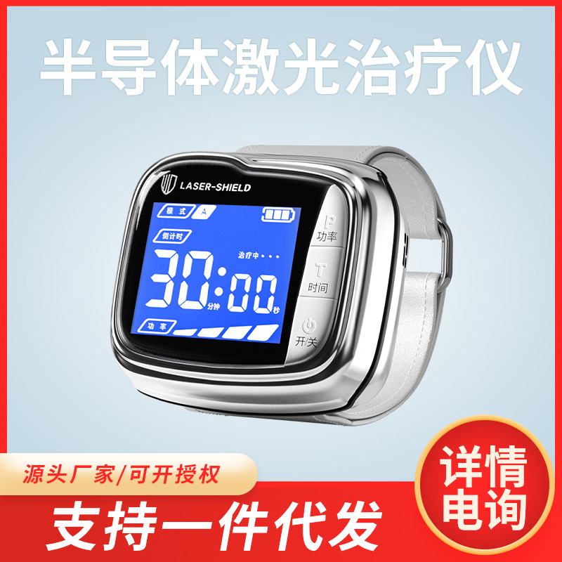 Лазерный терапевтический прибор с полупроводниковым световым щитом для лечения высоких уровней глюкозы и липидов в крови, сердечно-сосудистых и цереброваскулярных заболеваний, инсульта, физическая терапия, тип наручных часов