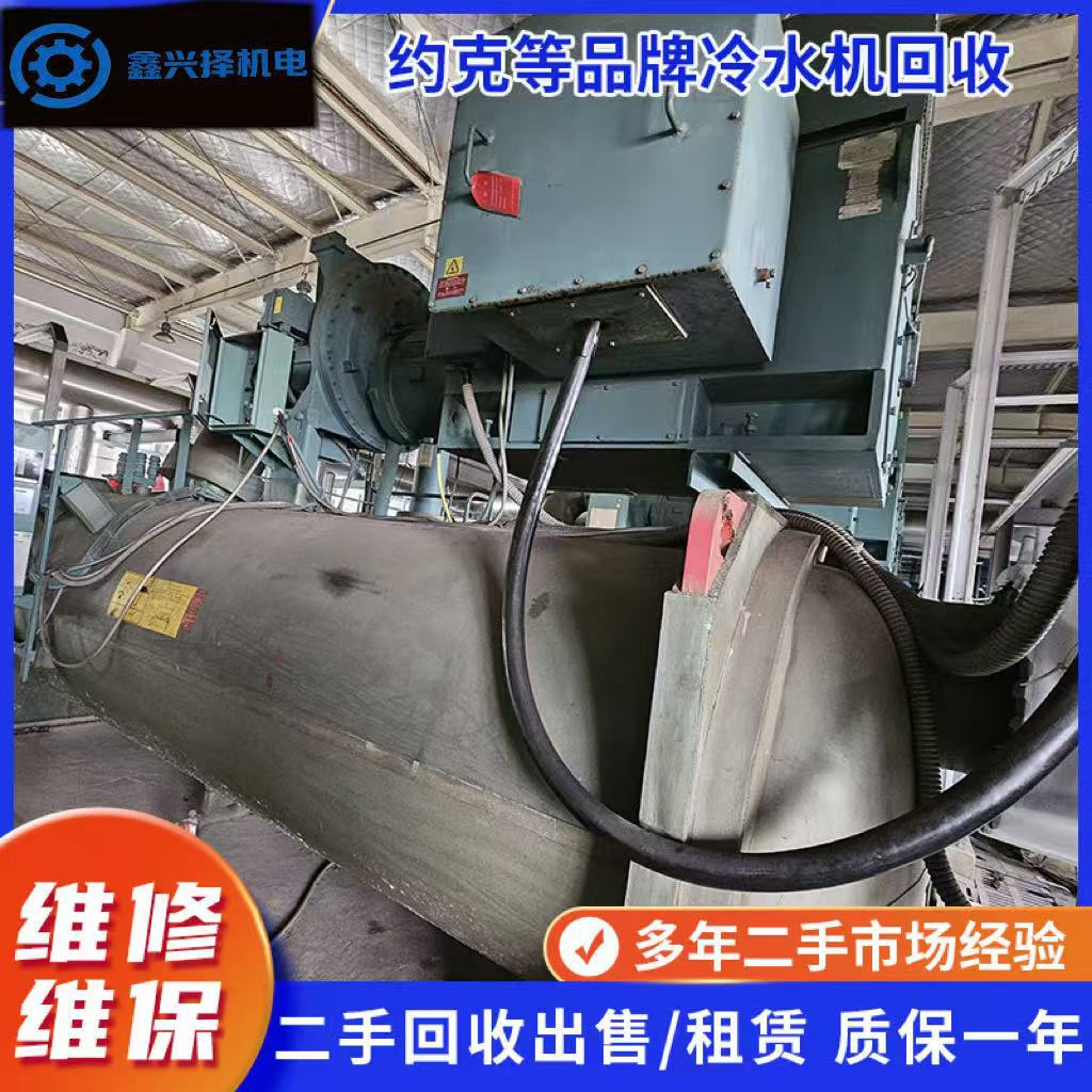 Аренда, ремонт и обслуживание охладителей York и других брендов, вторичное использование, годовая гарантия, высокоценные холодильные машины и охладители воздуха