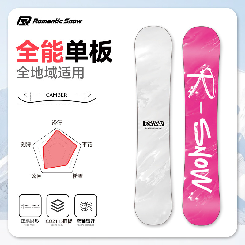 Сноуборд Rsnow Extreme Day для начинающих, всесезонный, снаряжение для горнолыжного курорта, всесторонний фристайл