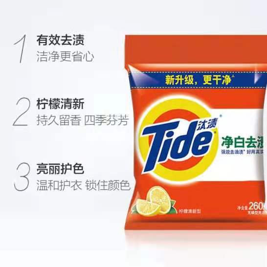 Tide Laundry Detergent Small Pack 260g*20 Bags Hotel Company E-Commerce Enterprise Purchase Labor Insurance Benefits Free Shipping Stain Removal