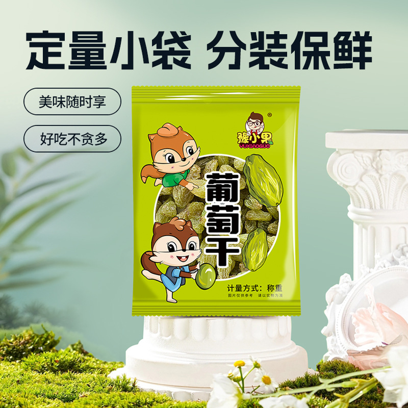 Xinjiang raisins large particles green fragrant princess raisins small packaging wedding dried fruit snacks wholesale generation