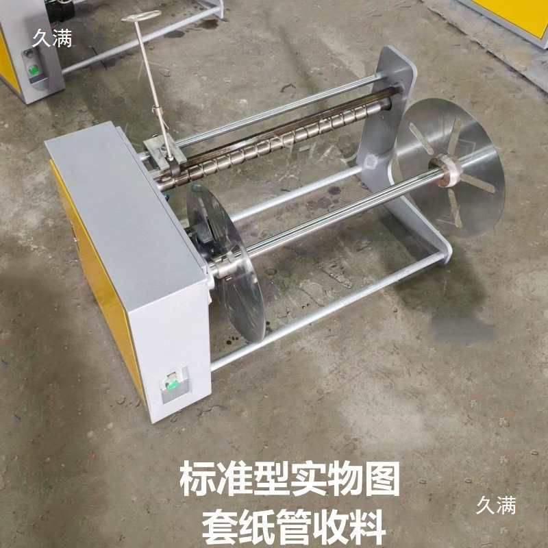 [Manufacturer] Scrap Material Rewinding Machine Strip Edge Material Film Pet Non-Woven Fabric Rewinding Recycling Machine