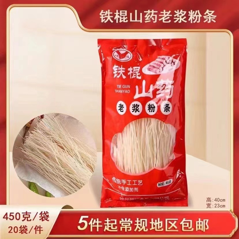 Spicy Hot Pot Sweet Potato Noodles with Selenium 450g, Chongqing Hot and Sour Noodles, Dry Mixed Thick Noodles