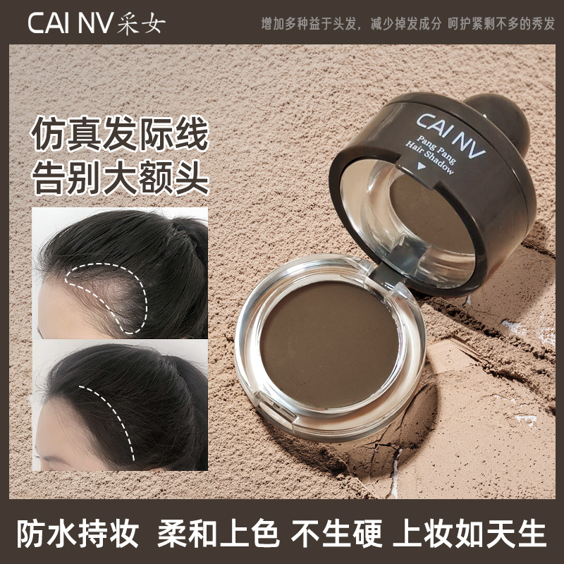 Women's Hairline Powder Filling Artifact Waterproof and Sweat-Proof Genuine Long-Lasting Hair Replacement Bun Line Covering Forehead Shadow Powder