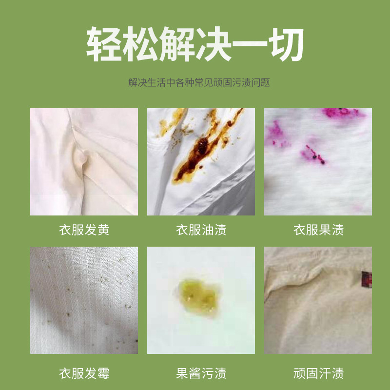 Material cleaning active oxygen color bleaching agent lottery agent 25g household bleaching agent to remove yellow whitening and stain clothing manufacturers