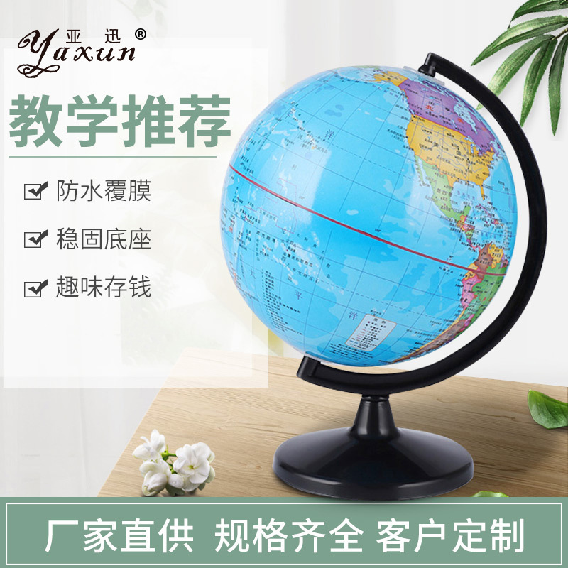 Yasun 14.2 см копилка глобус производители поставляют учебное оборудование глобус Bocai ПВХ глобус