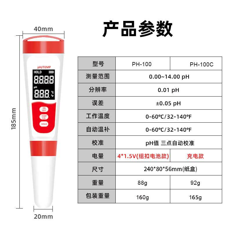 New private model portable ph meter meter acidity meter 0.01 value glass electrode digital display temperature compensation ph test pen