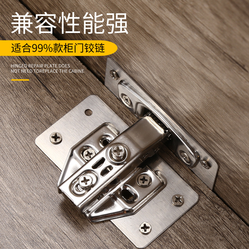 Hinge repair plate stainless steel thickened cabinet door installation fixed plate clothes cabinet furniture damage hinge repair artifact