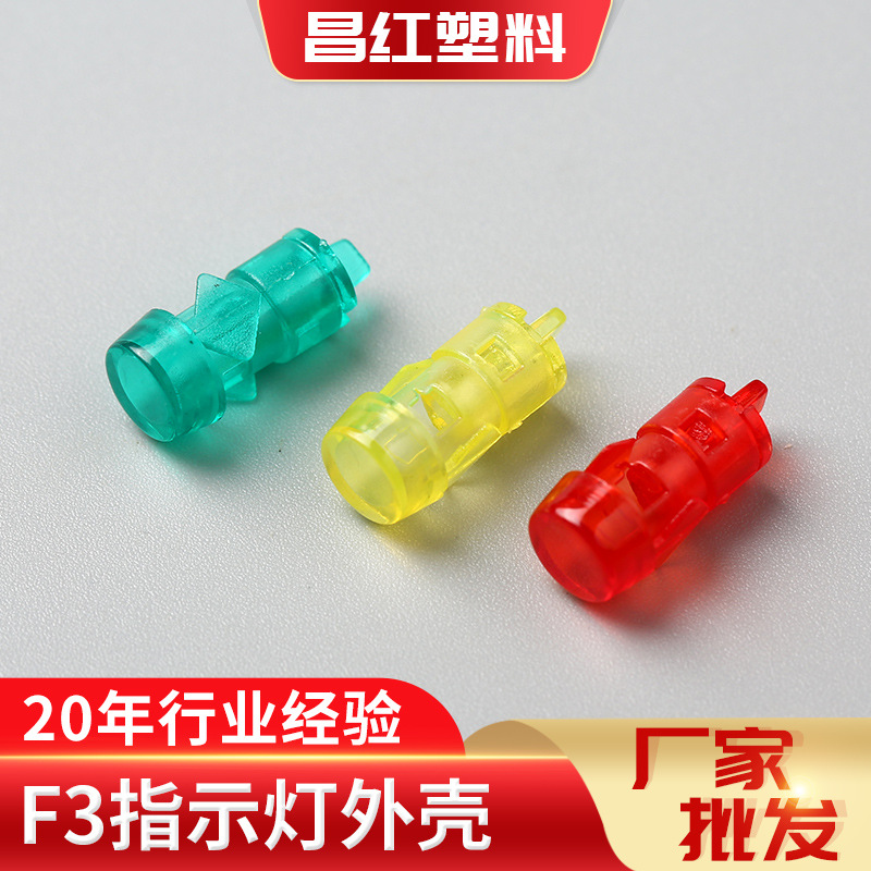 Корпус сигнальной лампы F3, красный, желтый, зеленый, полупрозрачный, для электродуговой сварки, корпус светодиода
