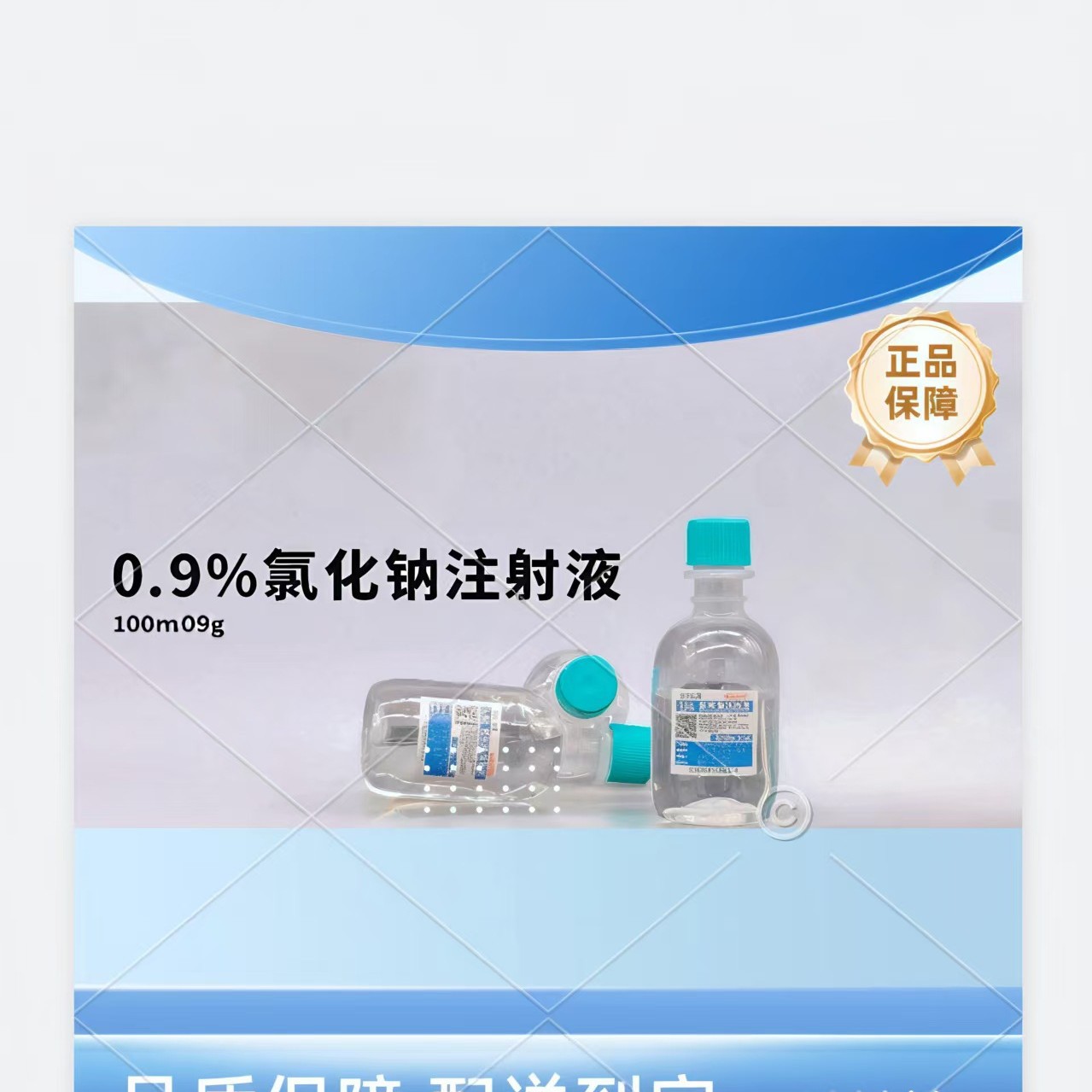 Sichuan Kelun 0.9% Sodium Chloride Injection Large Infusion Veterinary Pet Saline 500 ml