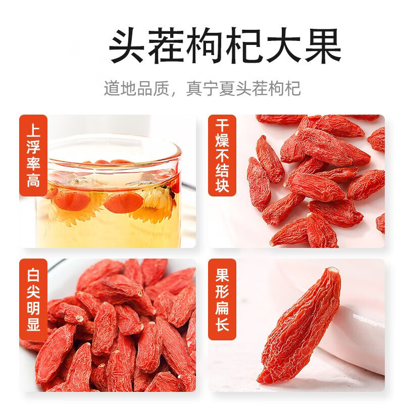 Lycium barbarum Lycium barbarum dried Lycium barbarum Ningxia special grade 250g large grain head stubble authentic gouqi tea male kidney red Lycium barbarum