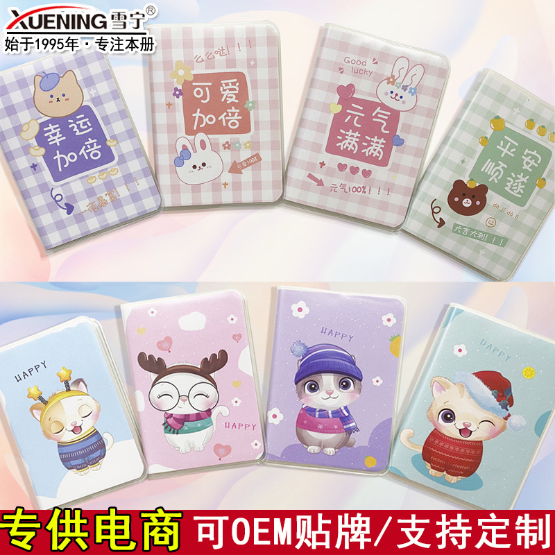 Тетрадь A7 с резиновым чехлом Xuening 86, студенческий блокнот, изысканный мультяшный маленький блокнот, оптовая продажа