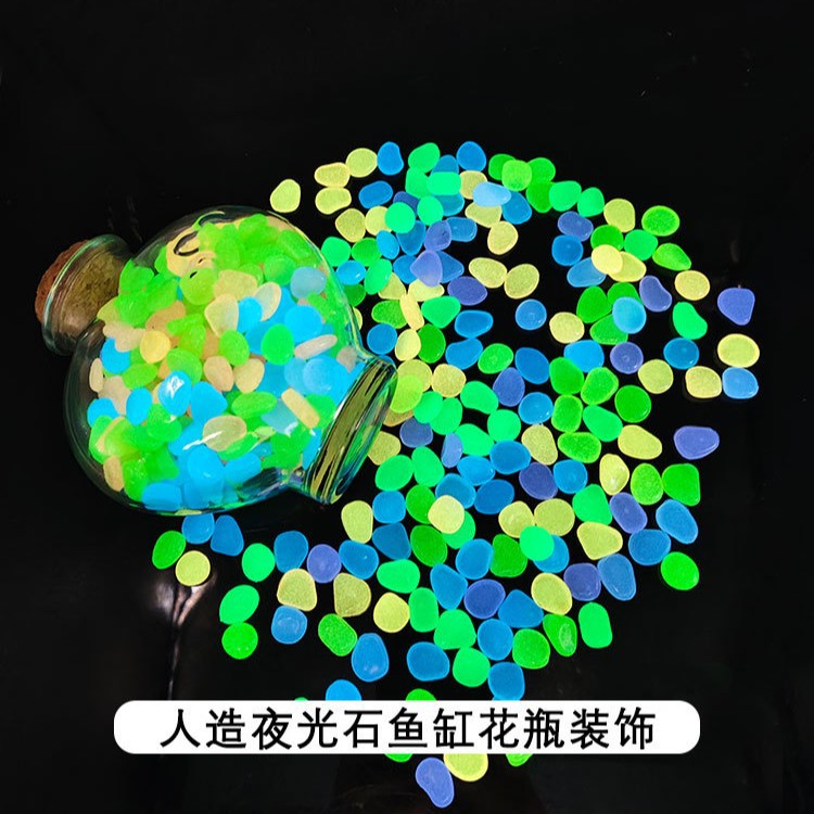 Наклейки и доставка 1см маленькие светящиеся камни для ваз, светящиеся гальки для аквариумов, акваскейпинг, кросс-бордерные флуоресцентные камни