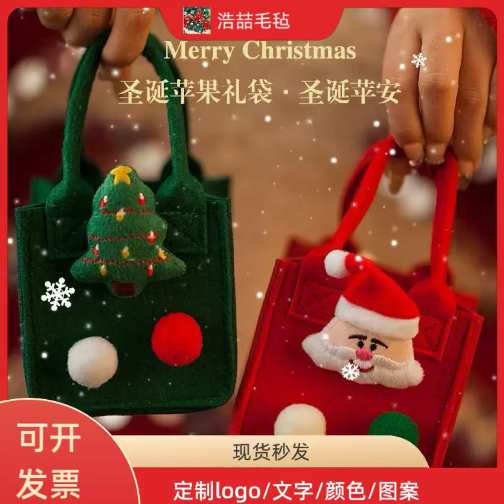 Кросс-Бордер Рождественская подарочная сумка, войлочная сумка, изысканный внешний вид, Рождественская сумка, упаковка для яблок, детская конфетная сумка