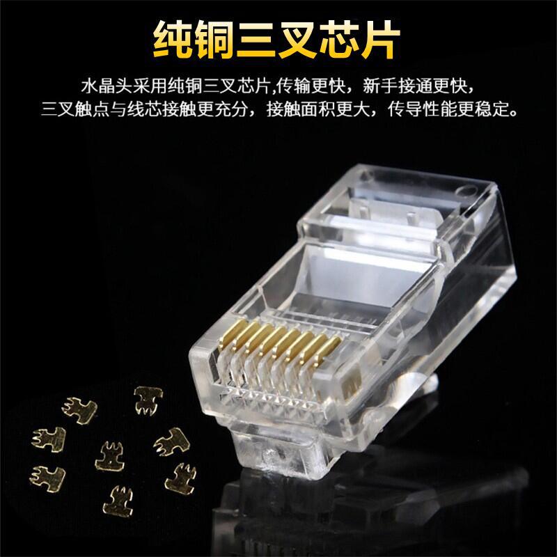 Yongwei Super Class 5 Class 6 Unshielded Crystal Head RJ45/8P8C Network CAT5e/6 Computer Network Connector