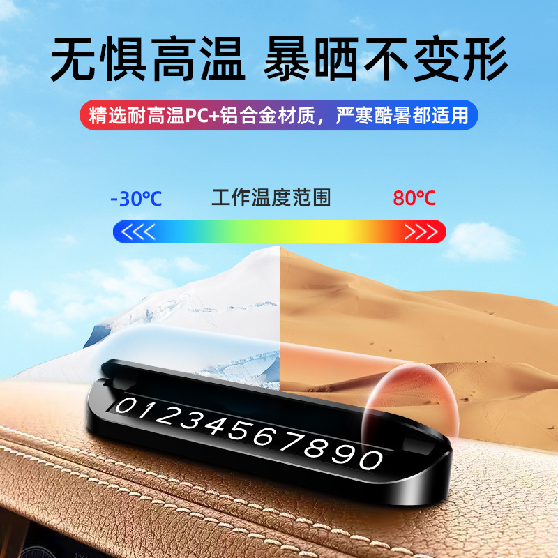 Temporary car parking plate moving car number plate car phone plate moving license plate personalized custom logo creative ornaments