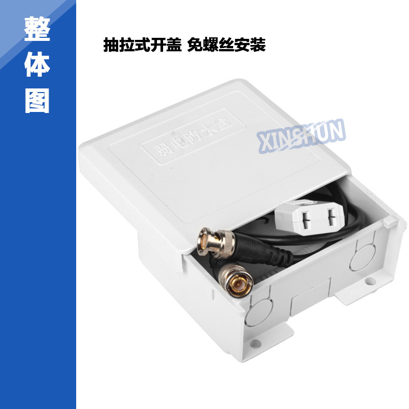 Monitoring small size plastic waterproof box camera backframe junction box POE separation synthesizer rainproof box manufacturers
