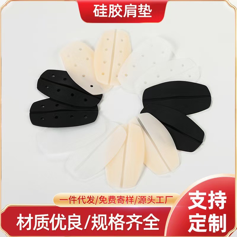 Невидимые фиксирующие подушки для бюстгальтера, противоскользящие, бесшовные, силиконовые подушки для плеч, экспорт