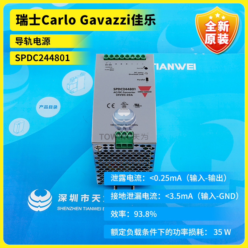 Spdc244801 Новый оригинальный источник питания Swiss Carlo Gavazzi Jiale Guide Rail [Первоклассный агент]