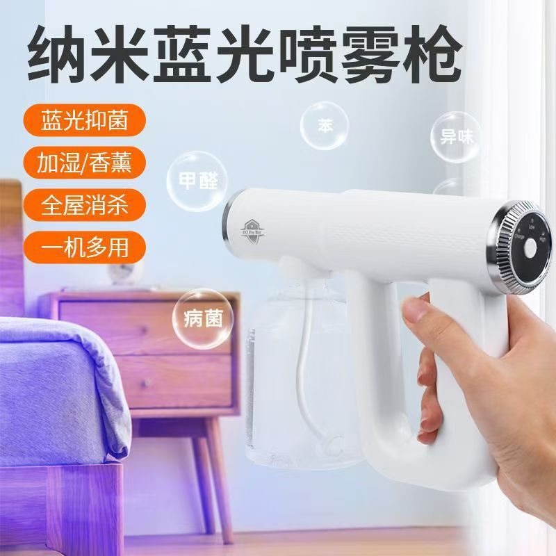 Новый K12 синий световой нано-спрей для дезинфекции, пистолет для дезинфекции с гипохлоритом и удалением альдегидов в домашних условиях