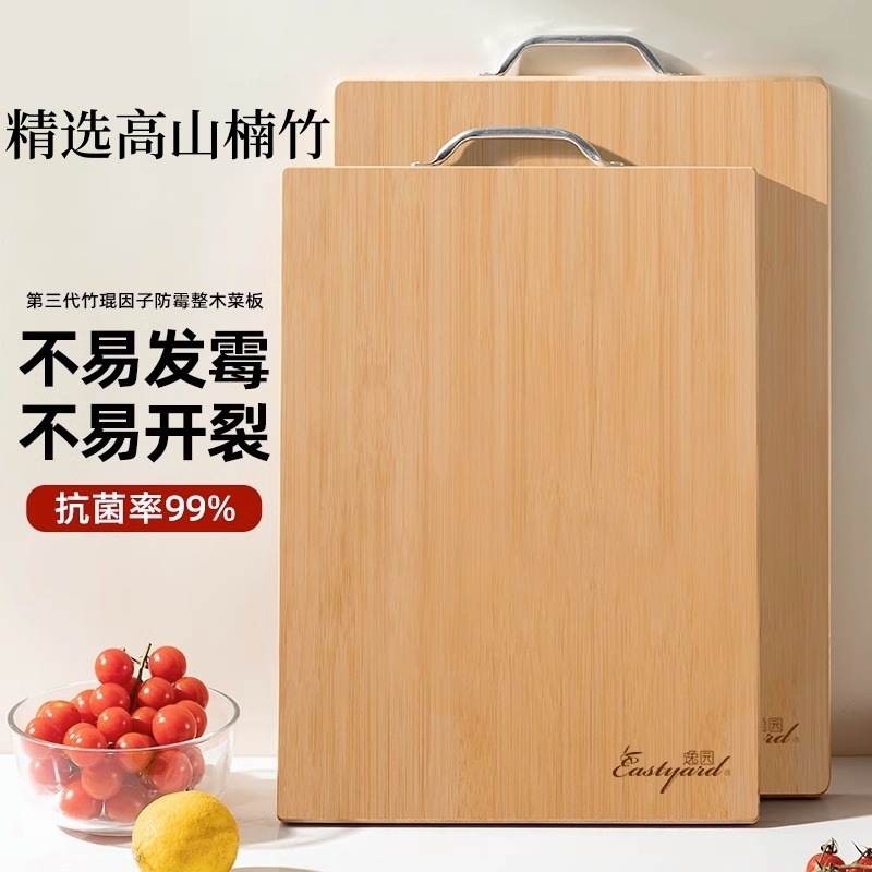 Bamboo Cutting Board for Home Use, Mold-Resistant Chopping Board, Kitchen Cutting Board, Bamboo Dormitory Small Solid Wood Cutting Board, Knife Board