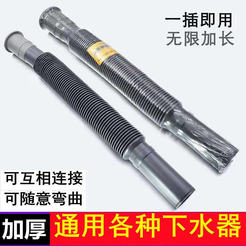 Basin Drainage Pipe Washbasin Wash Basin Mop Pool Vegetable Basin Drainage Pipe Odor-proof Extensible Extensible Extensible Extensible Pipe