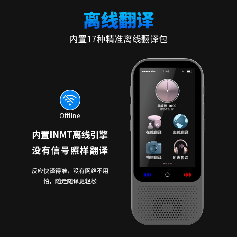 New intelligent translation machine multi-language offline photo AI translation travel abroad carry-on simultaneous translation of voice
