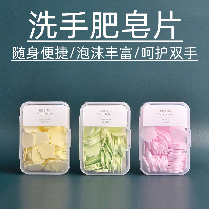 Disposable Soap Flakes Travel Portable Soap Paper Soap Flakes Students and Kidsren Carry Petal Hand Washing Flakes