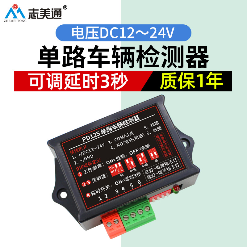 Наземный датчик 12В для барьерных ворот детектор автомобиля антивандальный геологический индуктивный одноцепной контроллер наземного датчика