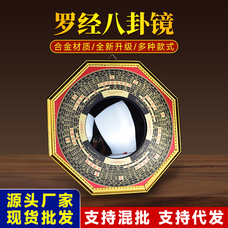 Подвеска зеркала Багуа с выпуклой и вогнутой поверхностью для дома