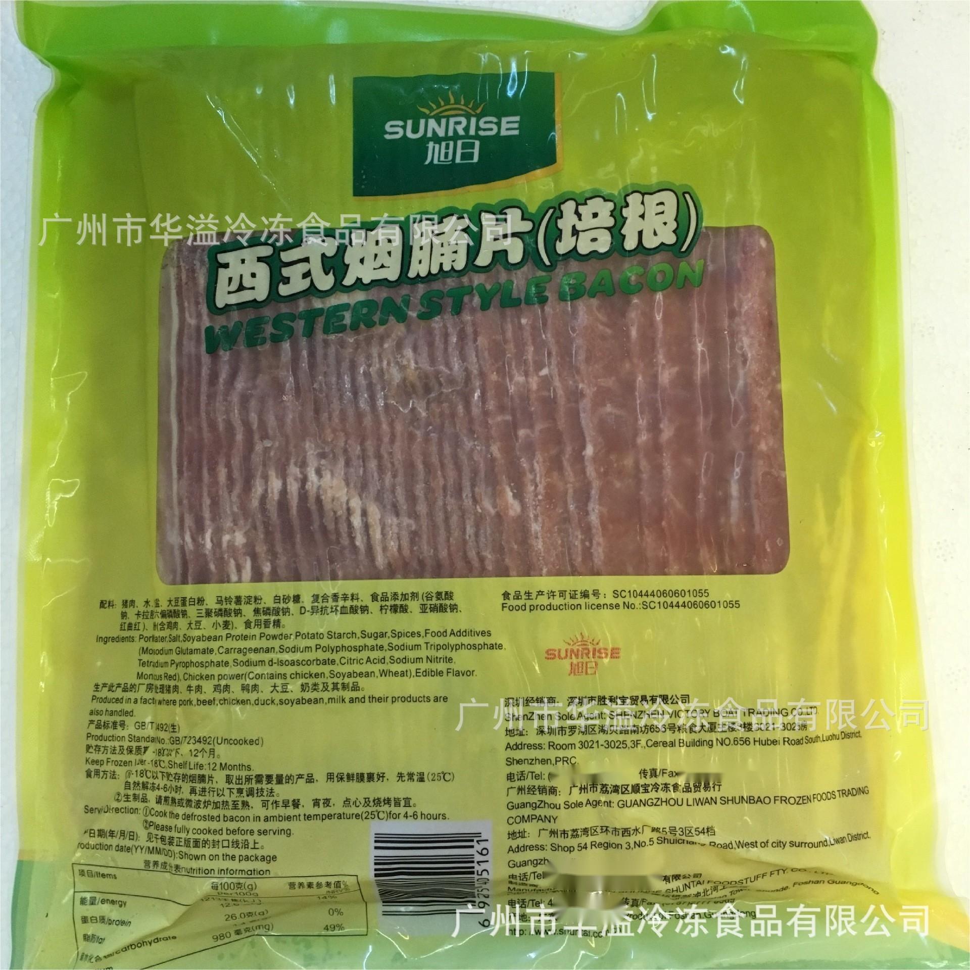 Frozen Bacon Pork Pork Pork Pork Pork Pork Pork Pork Pork Pork Pork Pork Pork Pork Pork Pork Pork Pork Pork Pork Pork Pork Pork Pork Pork Pork Pork Pork Pork Pork